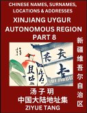 Xinjiang Uygur Autonomous Region (Part 8)- Mandarin Chinese Names, Surnames, Locations & Addresses, Learn Simple Chinese Characters, Words, Sentences with Simplified Characters, English and Pinyin Xinjiang Uygur Autonomous Region (Part 8)- Mandarin Chinese Names, Surnames, Locations & Addresses, Learn Simple Chinese Characters, Words, Sentences with Simplified Characters, English and Pinyin