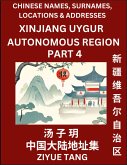 Xinjiang Uygur Autonomous Region (Part 4)- Mandarin Chinese Names, Surnames, Locations & Addresses, Learn Simple Chinese Characters, Words, Sentences with Simplified Characters, English and Pinyin Xinjiang Uygur Autonomous Region (Part 4)- Mandarin Chinese Names, Surnames, Locations & Addresses, Learn Simple Chinese Characters, Words, Sentences with Simplified Characters, English and Pinyin