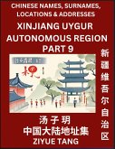 Xinjiang Uygur Autonomous Region (Part 9)- Mandarin Chinese Names, Surnames, Locations & Addresses, Learn Simple Chinese Characters, Words, Sentences with Simplified Characters, English and Pinyin Xinjiang Uygur Autonomous Region (Part 9)- Mandarin Chinese Names, Surnames, Locations & Addresses, Learn Simple Chinese Characters, Words, Sentences with Simplified Characters, English and Pinyin