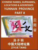 Yunnan Province (Part 8)- Mandarin Chinese Names, Surnames, Locations & Addresses, Learn Simple Chinese Characters, Words, Sentences with Simplified Characters, English and Pinyin Yunnan Province (Part 8)- Mandarin Chinese Names, Surnames, Locations & Addresses, Learn Simple Chinese Characters, Words, Sentences with Simplified Characters, English and Pinyin