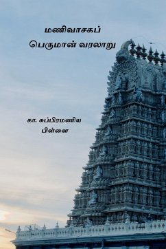 Manivasagaperuman Varalaru - Pillai, K. Subramaniam