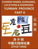 Yunnan Province (Part 6)- Mandarin Chinese Names, Surnames, Locations & Addresses, Learn Simple Chinese Characters, Words, Sentences with Simplified Characters, English and Pinyin Yunnan Province (Part 6)- Mandarin Chinese Names, Surnames, Locations & Addresses, Learn Simple Chinese Characters, Words, Sentences with Simplified Characters, English and Pinyin