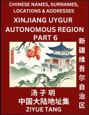 Xinjiang Uygur Autonomous Region (Part 6)- Mandarin Chinese Names, Surnames, Locations & Addresses, Learn Simple Chinese Characters, Words, Sentences with Simplified Characters, English and Pinyin Xinjiang Uygur Autonomous Region (Part 6)- Mandarin Chinese Names, Surnames, Locations & Addresses, Learn Simple Chinese Characters, Words, Sentences with Simplified Characters, English and Pinyin