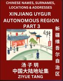 Xinjiang Uygur Autonomous Region (Part 3)- Mandarin Chinese Names, Surnames, Locations & Addresses, Learn Simple Chinese Characters, Words, Sentences with Simplified Characters, English and Pinyin Xinjiang Uygur Autonomous Region (Part 3)- Mandarin Chinese Names, Surnames, Locations & Addresses, Learn Simple Chinese Characters, Words, Sentences with Simplified Characters, English and Pinyin