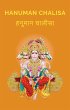 Hanuman Chalisa (Chalisa Collection... - Bild 1