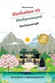 Stressful life Vs Abundant life - Yoga in a Samurai way Thai Version (eBook, ePUB)