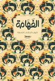 El-Fahama (eBook, ePUB) El-Fahama (eBook, ePUB)