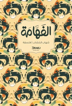Cover El-Fahama (eBook, ePUB)