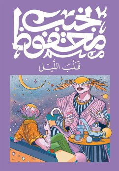 قلب الليل (eBook, ePUB) - محفوظ, نجيب