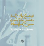 Twenty-four questions that changed my vision of Islam and life (eBook, ePUB) Twenty-four questions that changed my vision of Islam and life (eBook, ePUB)