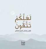 لعلكم تتقون (eBook, ePUB)