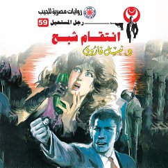 Ghost revenge (MP3-Download) - Farouk, Dr. Nabil