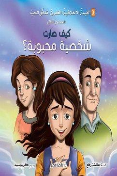 Cover How became a beloved personality? (eBook, ePUB)