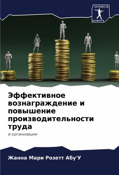 Cover Jeffektiwnoe woznagrazhdenie i powyshenie proizwoditel'nosti truda