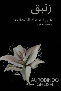 Lily on the Northern Sky Arabic Version - Aurobindo Ghosh