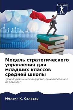 Model' strategicheskogo uprawleniq dlq mladshih klassow srednej shkoly - Salazar, Melwin H.