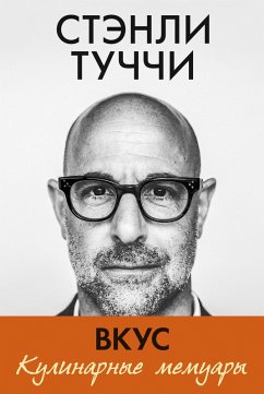 Cover Taste: My Life Through Food (eBook, ePUB)
