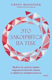 Will the Drama Ever End? (eBook, ePUB) Will the Drama Ever End? (eBook, ePUB)