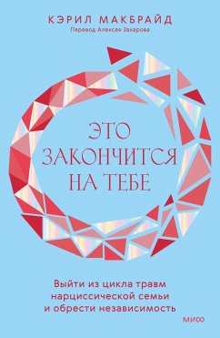 Cover Will the Drama Ever End? (eBook, ePUB)