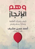 The illusion of achievement (eBook, ePUB) The illusion of achievement (eBook, ePUB)