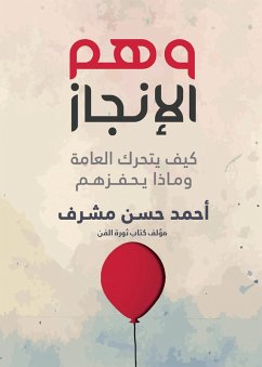 Cover The illusion of achievement (eBook, ePUB)