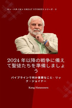 2024 年以降の戦争に備えて聖徒たちを準備しましょう: パイプラインで何か重要なこと- リック・ジョイナー (eBook, ePUB) - Joyner, Rick; Monday O. Ogbe Ambassador Monday O. Ogbe, Ambassador