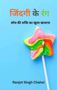 जिंदगी के रंग Zindgi Ke Rang : सोच की शक्ति का खुला खजाना (eBook, ePUB) - Singh Chahal, Ranjot