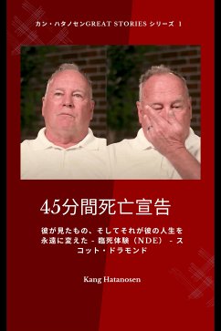 45分間死亡宣告- 彼が見たもの、そしてそれが彼の人生を永遠に変えた - 臨死体験（NDE） - スコット・ドラモンド (eBook, ePUB) - Hatanosen, Kang; Monday O. Ogbe Ambassador Monday O. Ogbe, Ambassador