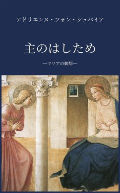 マリアの観想 (eBook, ePUB) - シュパイア, アドリエンヌ