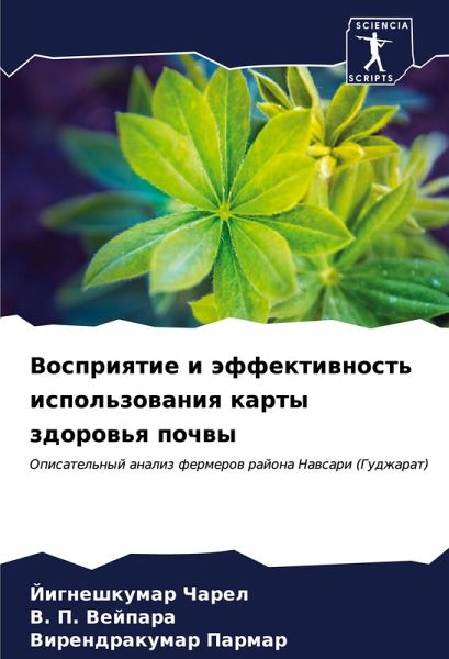 Vospriqtie i äffektiwnost' ispol'zowaniq karty zdorow'q pochwy