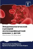 Jepidemiologicheskij scenarij zhelezodeficitnoj anemii u detej