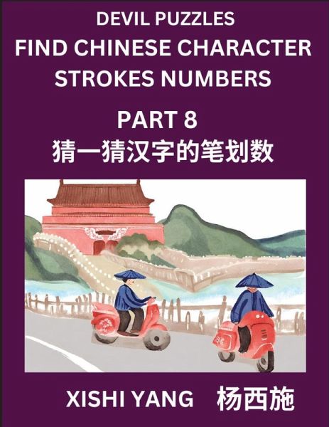 Devil Puzzles to Count Chinese Character Strokes Numbers (Part 8)- Simple Chinese Puzzles for Beginners, Test Series to Fast Learn Counting Strokes of Chinese Characters, Simplified Characters and Pinyin, Easy Lessons, Answers Devil Puzzles to Count Chinese Character Strokes Numbers (Part 8)- Simple Chinese Puzzles for Beginners, Test Series to Fast Learn Counting Strokes of Chinese Characters, Simplified Characters and Pinyin, Easy Lessons, Answers