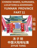 Yunnan Province (Part 11)- Mandarin Chinese Names, Surnames, Locations & Addresses, Learn Simple Chinese Characters, Words, Sentences with Simplified Characters, English and Pinyin Yunnan Province (Part 11)- Mandarin Chinese Names, Surnames, Locations & Addresses, Learn Simple Chinese Characters, Words, Sentences with Simplified Characters, English and Pinyin