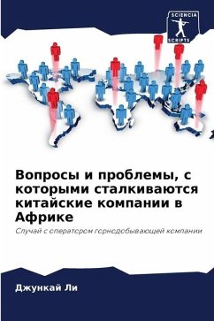 Voprosy i problemy, s kotorymi stalkiwaütsq kitajskie kompanii w Afrike - Li, Dzhunkaj