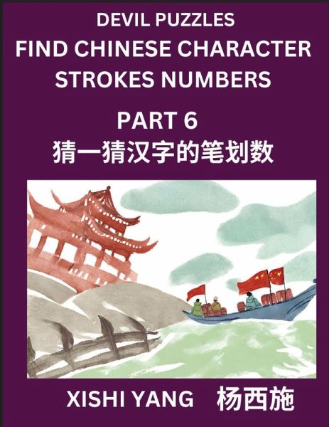Devil Puzzles to Count Chinese Character Strokes Numbers (Part 6)- Simple Chinese Puzzles for Beginners, Test Series to Fast Learn Counting Strokes of Chinese Characters, Simplified Characters and Pinyin, Easy Lessons, Answers Devil Puzzles to Count Chinese Character Strokes Numbers (Part 6)- Simple Chinese Puzzles for Beginners, Test Series to Fast Learn Counting Strokes of Chinese Characters, Simplified Characters and Pinyin, Easy Lessons, Answers
