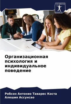Cover Organizacionnaq psihologiq i indiwidual'noe powedenie