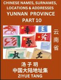 Yunnan Province (Part 10)- Mandarin Chinese Names, Surnames, Locations & Addresses, Learn Simple Chinese Characters, Words, Sentences with Simplified Characters, English and Pinyin Yunnan Province (Part 10)- Mandarin Chinese Names, Surnames, Locations & Addresses, Learn Simple Chinese Characters, Words, Sentences with Simplified Characters, English and Pinyin