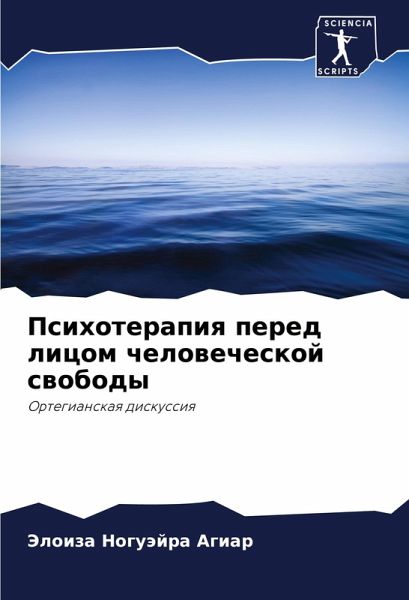 Psihoterapiq pered licom chelowecheskoj swobody