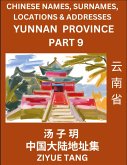 Yunnan Province (Part 9)- Mandarin Chinese Names, Surnames, Locations & Addresses, Learn Simple Chinese Characters, Words, Sentences with Simplified Characters, English and Pinyin Yunnan Province (Part 9)- Mandarin Chinese Names, Surnames, Locations & Addresses, Learn Simple Chinese Characters, Words, Sentences with Simplified Characters, English and Pinyin