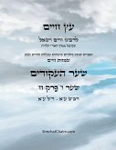 עץ חיים שער ו פרק ח - Sefer Etz Chaim Gate 06 Chapter 08
