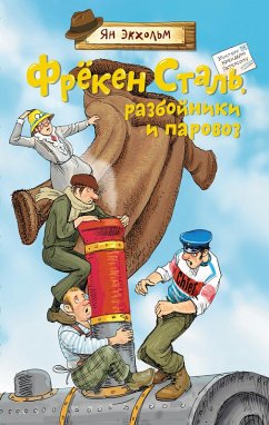 Cover Järnvägar, sa Fröken Stål (eBook, ePUB)