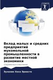 Vklad malyh i srednih predpriqtij mukomol'noj promyshlennosti w razwitie mestnoj äkonomiki