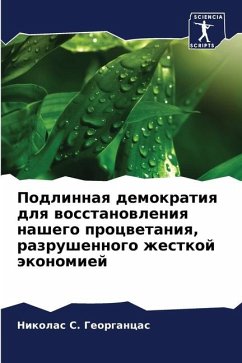 Podlinnaq demokratiq dlq wosstanowleniq nashego procwetaniq, razrushennogo zhestkoj äkonomiej - Georgancas, Nikolas S.