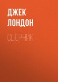 Белый Клык (eBook, ePUB)