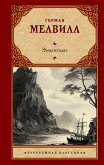 Энкантадас (eBook, ePUB)