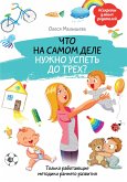 CHto na samom dele nuzhno uspet do treh? Tolko rabotayuschie metodiki rannego razvitiya (eBook, ePUB)