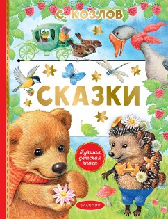 Сказки (eBook, ePUB) - Козлов, Сергей