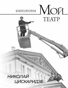 Moy teatr. Kniga vtoraya (eBook, ePUB) - Tsiskaridze, Nikolay
