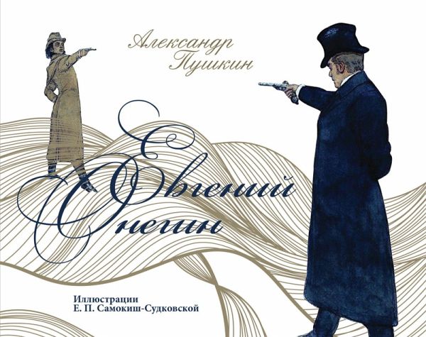 Evgeniy Onegin (eBook, ePUB) Evgeniy Onegin (eBook, ePUB)