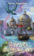 Vremya sozidat (eBook, ePUB) - Bild 1